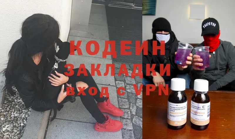 Кодеиновый сироп Lean напиток Lean (лин)  хочу наркоту  darknet как зайти  Глазов 