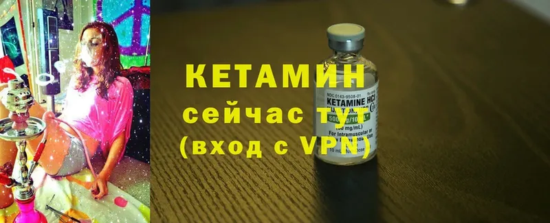 КЕТАМИН VHQ Глазов